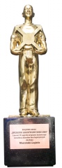Bronze Emblem 
Logistics Operator of 2009